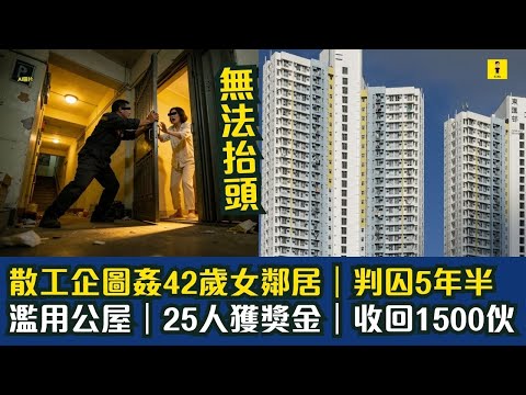 A casual laborer attempted to rape his 42-year-old female neighbor and was sentenced to 5.5 years...