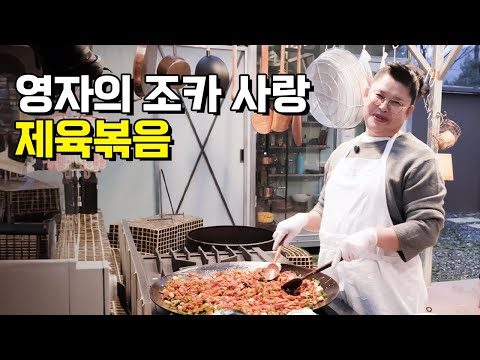 이영자 야외 주방 만들어 요리하는 진짜 이유