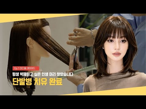 No more worries about medium-length hair. We're revealing the best medium layered hairstyles for ...