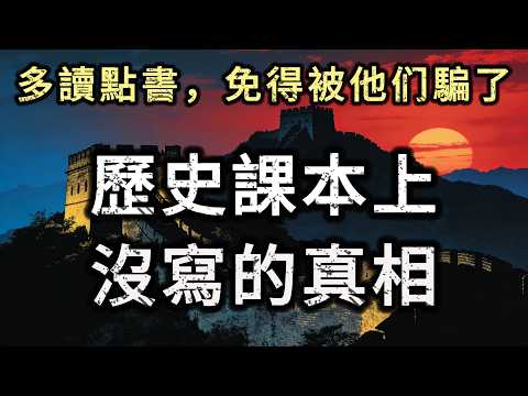 認知戰？一次講清楚！原來這30年，我們都被寫好的「劇本」騙了？