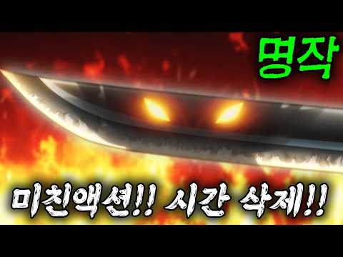 🗡️🗡️원한으로 완성된 지옥의 검🗡️🗡️  한 소년이 그 검과 한 몸이 된다🔥🔥무기에 지배된 검사들의 [[ 액션 ]] [[ 쾌감 ]]  [[ 격투 ]] 🔥🔥(애니리뷰)(결말포함)