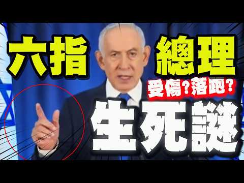 The mystery surrounding Israel's "AI Prime Minister" continues! A press conference reveals "6 fin...