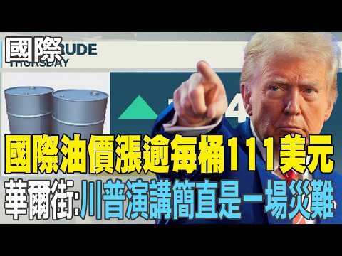 【每日必看】川普"炸伊朗大橋"逼和談 稱還有更多轟炸｜美軍炸毀大橋 伊朗外長:無法逼伊朗人投降的 20260403