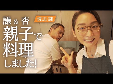 [Ken & Anne] Parent and child cooking together [Cooking]