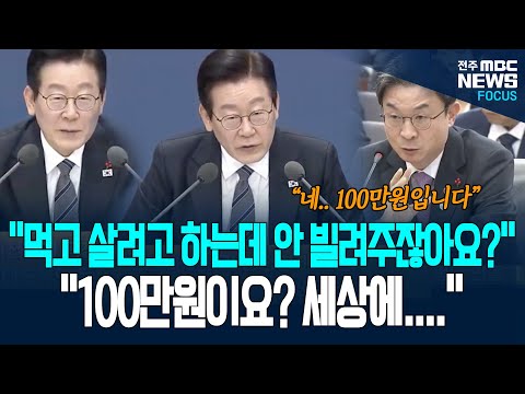 "먹고 살려고, 셍존할려고 하는데 안 빌려주잖아요?"