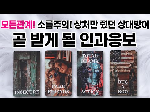 [Tarot] The Karma They’ll Face Within 3 Months for Hurting You 💥 (Applies to All Relationships)