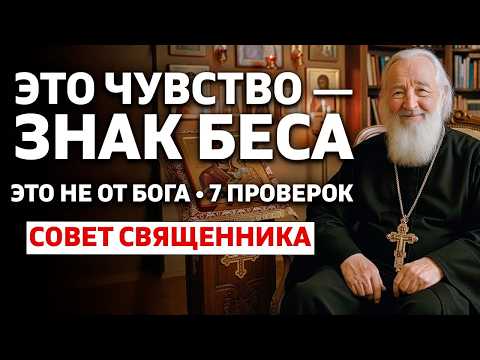 This feeling is a sign of the devil. 7 tests and what to do immediately – advice from a priest