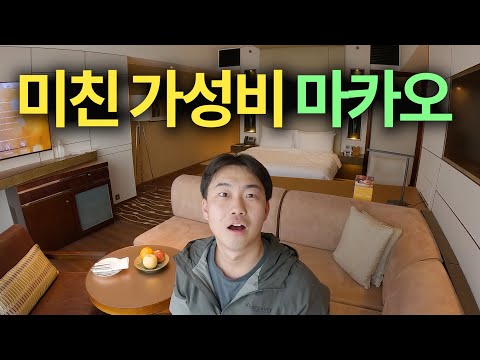 Travel destinations where you can stay at a 5-star hotel for under 100,000 won 🇲🇴