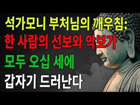석가모니의 점화 한 사람의 선보와 악보는 모두 50세 전후에 갑자기 드러난다 ｜불교 ｜불학지식 ｜수심수행 ｜선오인생 ｜나무아미타불 ｜양생 ｜불심안담