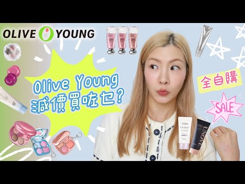 Olive Young熱賣產品入手+用後感💖 甚麼值得買🔥 雷品分享🤢🤢 | HIDDIE T