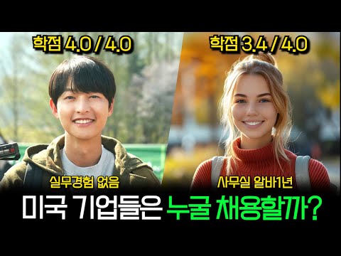 Why American Companies Openly Post Fake Job Ads