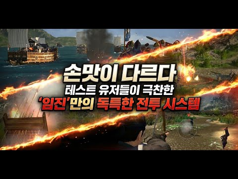 [Project Imjin] Developer Note #3: For More Realistic Battles and More Fierce Sieges