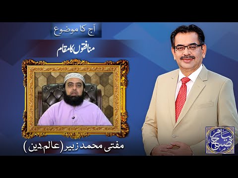 Payam e Subh With Aneeq Ahmed | 01 Feb 2024 | Dunya News