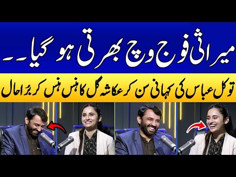 Marasi Fouj Vich Bharti Ho Gya | Moral Stories | Tawakkal Abbas | Ukasha Gul | SAMAA PUNJABI