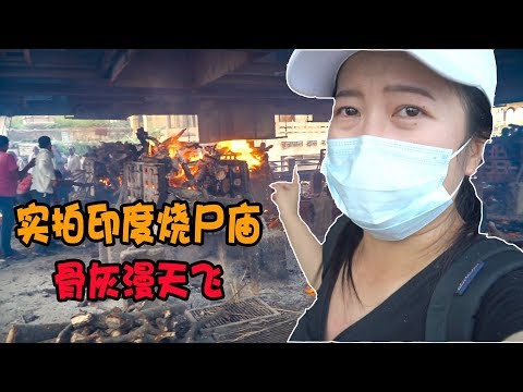 Real Shot Indian Corpse Burning Temple and Ganges River, India