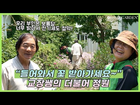 더불어 정원  distributing garden | 정원의 발견 Wonders of Garden | KBS제주 20210625 방송