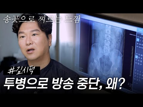 [스페셜] “하루 7~8개 행사…" 마빡이 개그맨 김시덕이 돌연 모든 방송을 내려놓은 이유 #특종세상