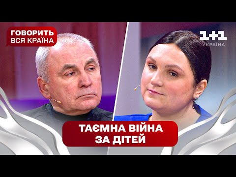 Суцільний безлад чи родинна змова: хто врятує малюків | Говорить вся країна