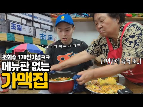 "Hey, Woong-i is here..?" Celebrating 1.7 million viewsㅋㅋㅋ That's the place I was keeping an eye ...