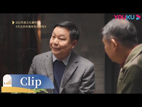 三星堆研究存在争议，但总体框架没有超出认知 | 2021-2022优酷文化跨年 | 优酷纪实 YOUKU DOCUMENTARY