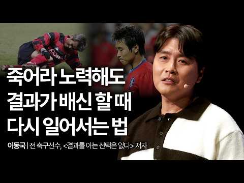 Why the Worst Mistake of the 2010 World Cup Was the Best Blessing of My Life | Former Soccer Play...