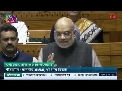 HM Shri Amit Shah at Discussion on Election Reforms in Lok Sabha (10 Dec 2025)
