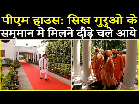 PM House में गुरु पधारे" तो उनके सम्मान में खुद मोदी जी ने लगा दी दौड़ !! अद्भुत अद्वितीय PM Modi