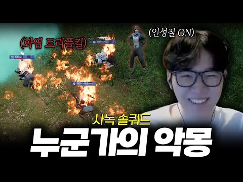 사녹 솔쿼드로 누악 밥먹듯이 따는 유튜버 (+치킨까지🍗)