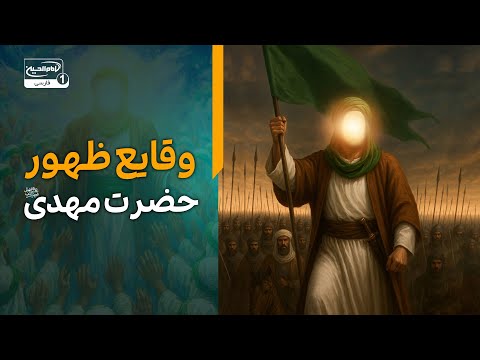 An Unmatched Narration by Imam Hussein About the Events of the Reappearance of Imam Mahdi