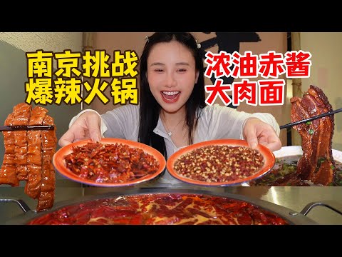 挑戰給特辣鍋底加“點”料！兩大盤辣椒花椒下鍋，再加一斤牛油！喝勺原湯幸福感爆棚了！【密子君Mires】