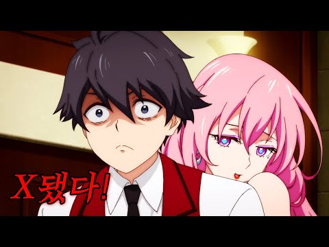 평민출신 최강의 마술사가 귀족만 다니는 학원에서 어장관리 하다가 정체를 들켰다