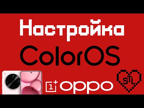 Настройка китайского OPPO и OnePlus | Все проще, чем кажется