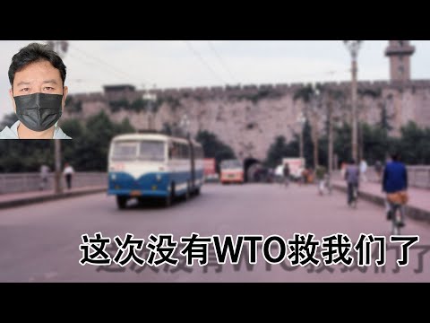 二十五年前的下岗潮，不受约束的权力，真爽！