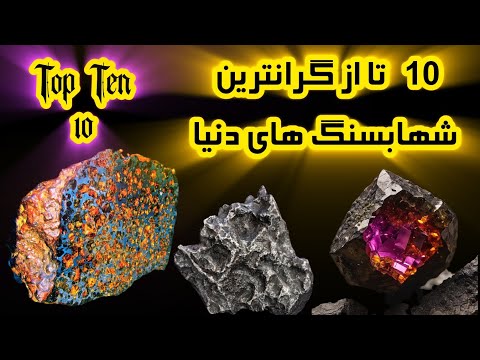 If you have one of these stones, you will be rich #meteorite