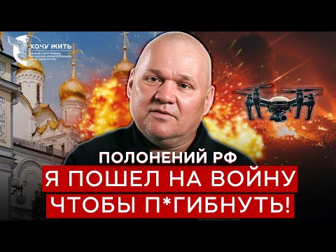 💥 Ми САМІ називали підрозділ “Мʼ*СОМ”! П*ЛОНЕНИЙ МОНАХ про ЖАХИ ВІЙНИ! @Проект «Хочу жить»