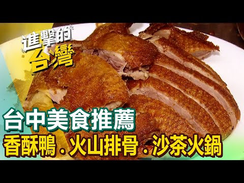 Crispy duck/roast duck/charcoal grilled sausage