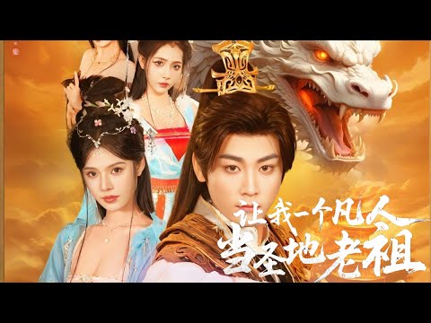 Having emerged from seclusion after ten thousand years, the sect was besieged by a powerful enemy.