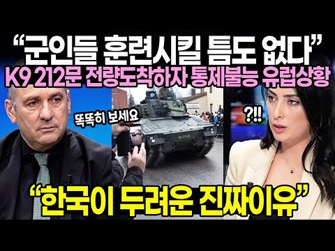 "There's no time to train soldiers." The situation in Europe spirals out of control as all 212 K9...