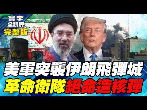 Battle in Iran's missile city! US special forces intercept enriched uranium!