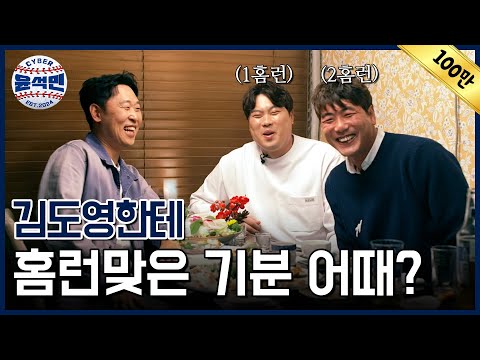 “현진아! 슬라이더가 그렇게 어려워?” 메이저리그 방어율 1등 앞에서 주름 좀 잡았습니다😂 | 사이버 윤석민 Ep.류현진+김광현-3 (이벤트 있어요~★)