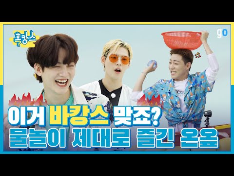 Virtual Vietnam trip with ONF🛫 | [Hoxcance]