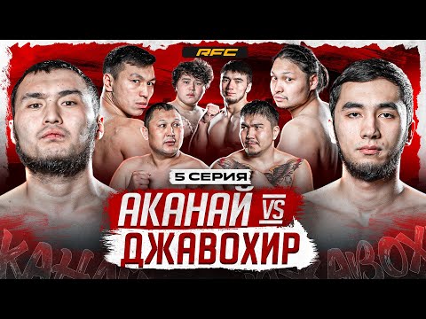 FIGHT | AKANAI vs. JAVOKHIR | THE GUARD CAME TO THE FIGHT | THE RAPPER CUT HIS HAIR | EPISODE 5