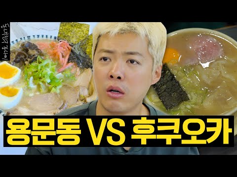 KANG NAMI'S HOME COOKED RAMEN vs FUKUOKA RAMEN 🍜 THE TASTE BATTLE WITH PRIDE ON THE LINE