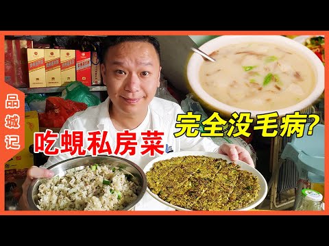 Find a hidden gem restaurant in a village in Dongguan --Taste of a City