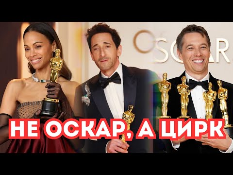 РОСІЯНИ ТА ЕСКОРТНИЦІ ЗАПОЛОНИЛИ ПРЕМІЮ ОСКАР. ОГЛЯД СКАНДАЛІВ ТА ОБРАЗІВ. ВБРАННЯ АДАМА СЕНДЛЕРА