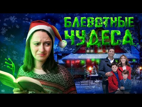 ШТАМПЫ ИЗ РОЖДЕСТВЕНСКИХ РАССКАЗОВ 🎄