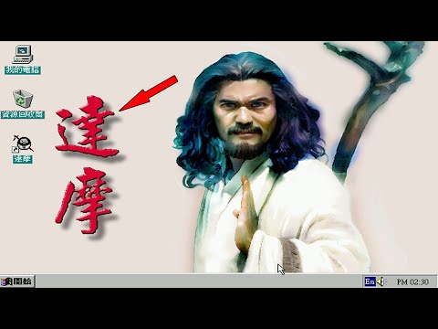 90年代的玩家耐心有多好？玩玩這款遊戲便知！