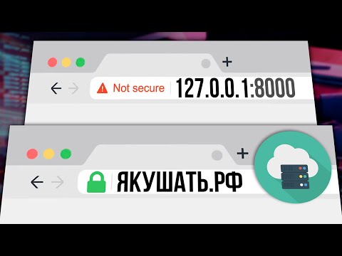 Настройка сервера для Django 🔥 Git, Nginx, Gunicorn, PostgreSQL, домен, SSL-сертификат