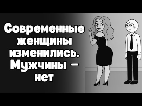Тревожная правда о современных женщинах, которую осознают мужчины (но не все и не всегда)