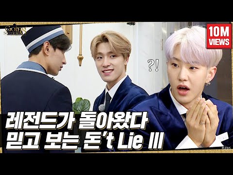 [GOING SEVENTEEN] EP.9 돈't Lie Ⅲ #1 (Don't Lie Ⅲ #1)